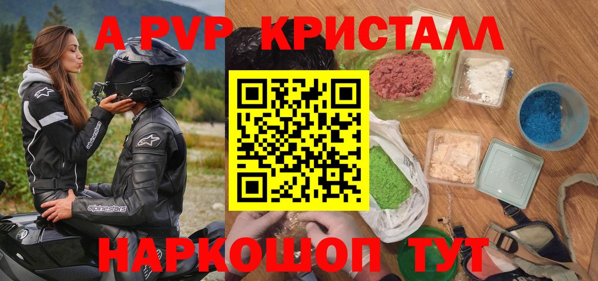 A-PVP крисы CK Урус-Мартан