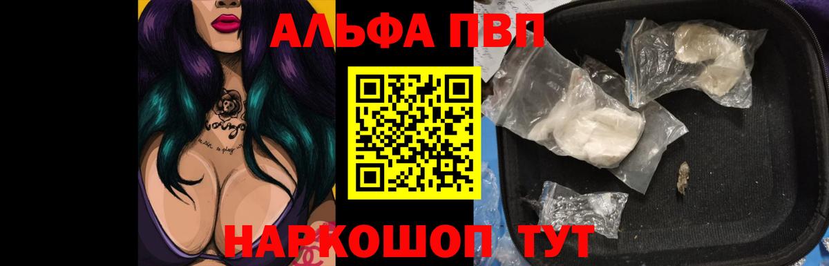 Меф кристаллы  ЭКСТАЗИ  Купить наркотики цена  АМФ   НБОМе  Вход с VPN  ГАШ  COCAIN  Урус-Мартан  A-PVP СК   Конопля 