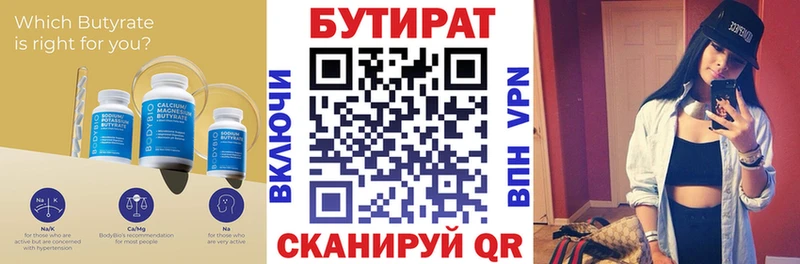 БУТИРАТ BDO 33%  наркошоп  Урус-Мартан 