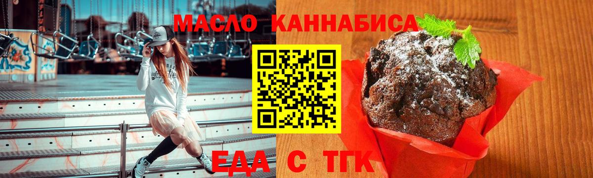 Cannafood конопля  Вход с VPN  Урус-Мартан 