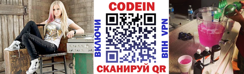 купить  цена  Урус-Мартан  Кодеиновый сироп Lean Purple Drank 