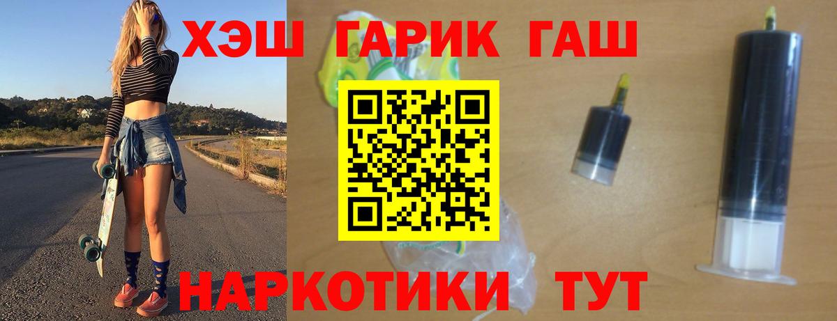 ГАШИШ  ГАШ убойный  ГАШИШ гашик  Вход с VPN  Урус-Мартан 