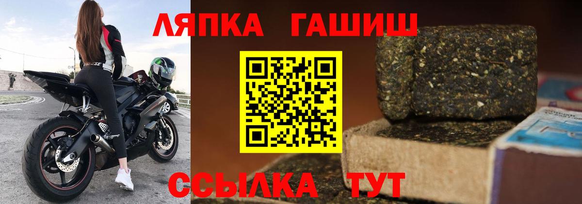 ГАШ ice o lator Урус-Мартан