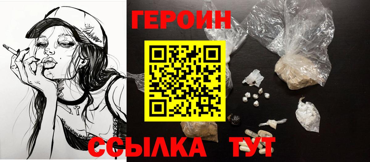 ГЕРОИН VHQ Урус-Мартан