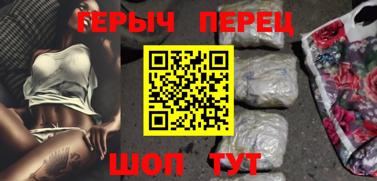 Урус-Мартан  Героин белый  ГЕРОИН  Вход с VPN 