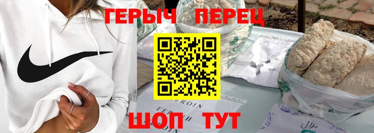ГЕРОИН герыч  Урус-Мартан 