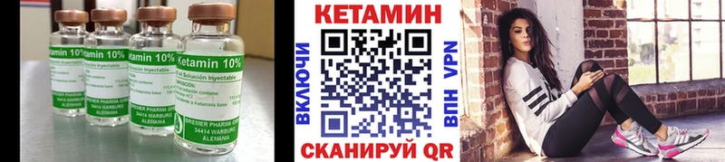 Кетамин ketamine  Урус-Мартан 