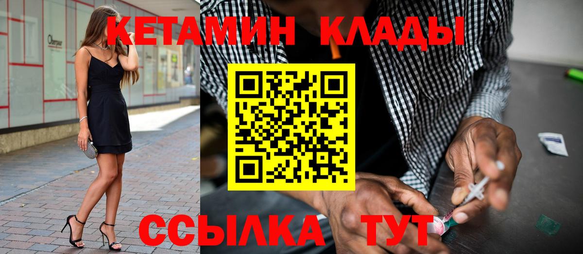 Кетамин ketamine  Урус-Мартан 