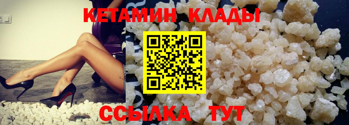 Кетамин VHQ Урус-Мартан