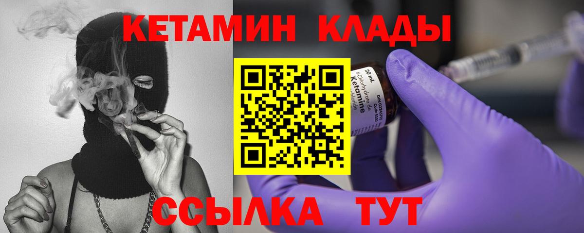 КЕТАМИН VHQ  Кетамин ketamine  Вход с VPN  Урус-Мартан 