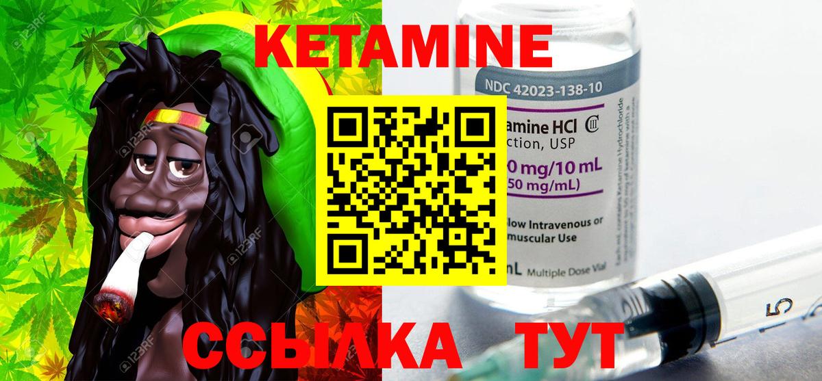 Кетамин ketamine Урус-Мартан
