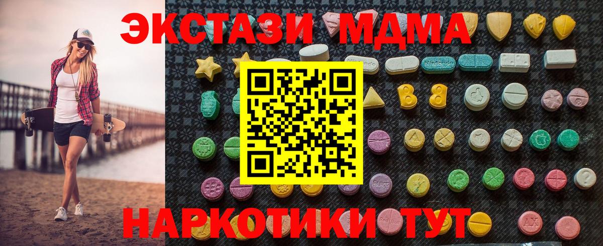 МДМА молли  МДМА crystal  Урус-Мартан  Вход с VPN 