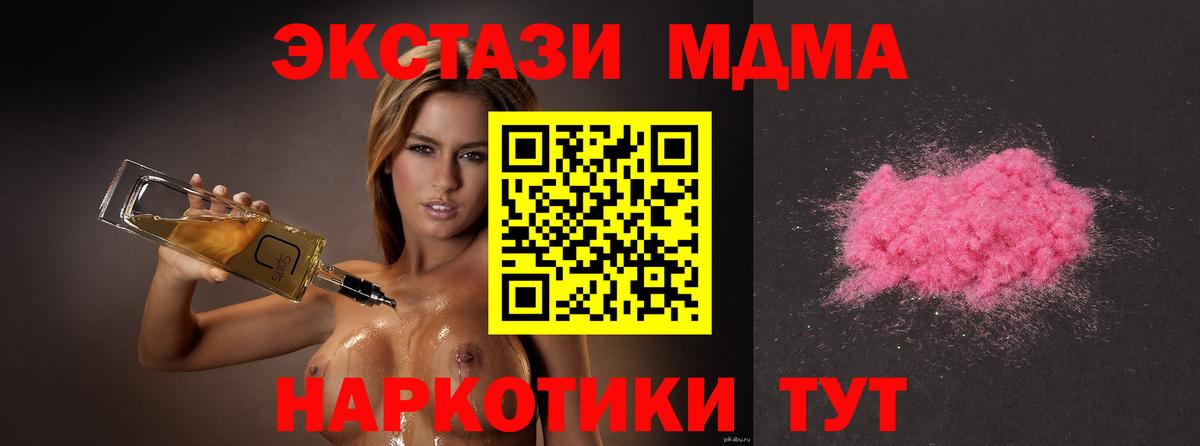 МДМА  МДМА кристаллы  Урус-Мартан  МДМА VHQ 