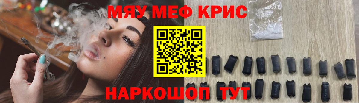 Мефедрон mephedrone  цены наркотик  Урус-Мартан  Меф 4 MMC  Вход с VPN 