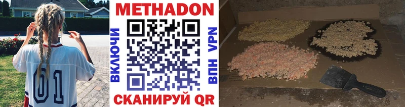 Метадон белоснежный  Урус-Мартан 