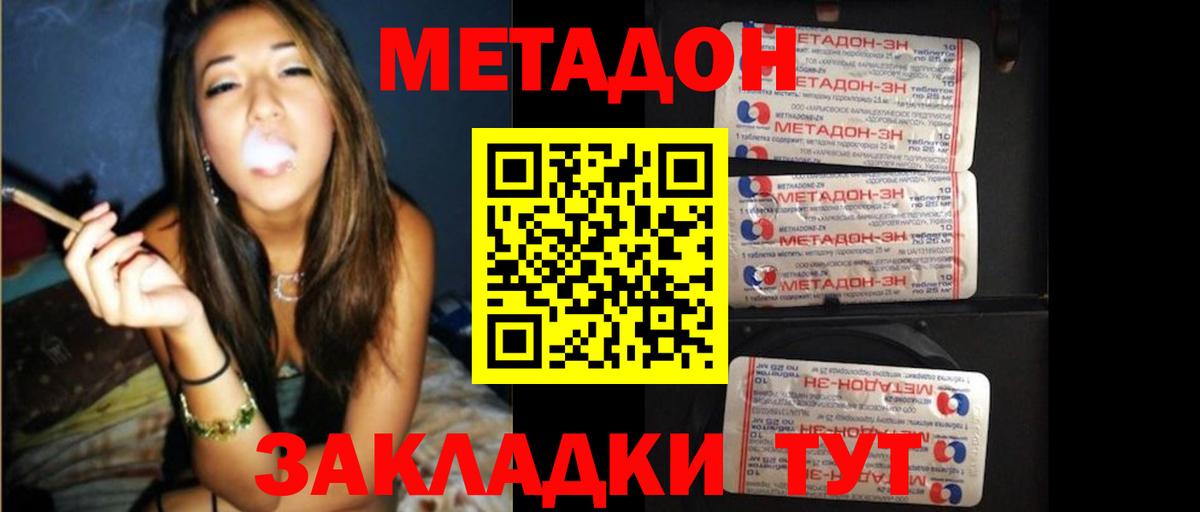 shop Telegram  Вход с VPN  Урус-Мартан  МЕТАДОН methadone 
