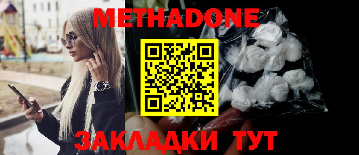 Метадон кристалл  Метадон VHQ  Урус-Мартан 