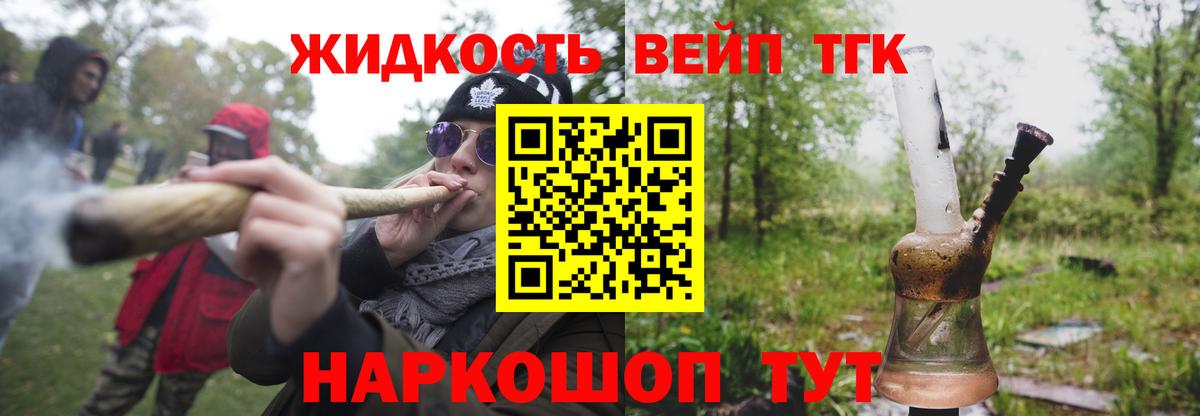 Урус-Мартан  Дистиллят ТГК жижа  Вход с VPN  блэк спрут как зайти  ТГК гашишное масло  закладки 